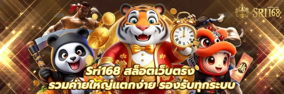 Sri168
